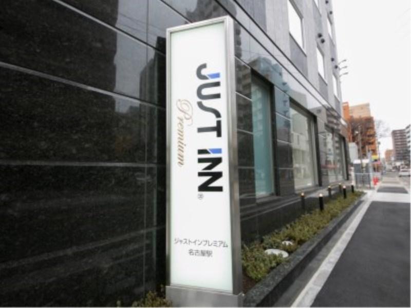 Just Inn Premium Nagoya Station Ngoại thất bức ảnh